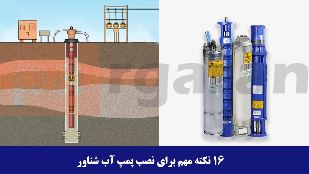 پمپ های آب شناور