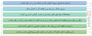 معیارهای انتخاب گریپرهای پنوماتیک